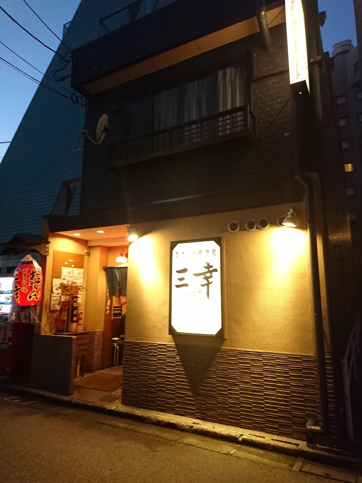 おでん居酒屋 三幸 石川県金沢市片町1 10 3 私の食べ歩き 私の世界旅行