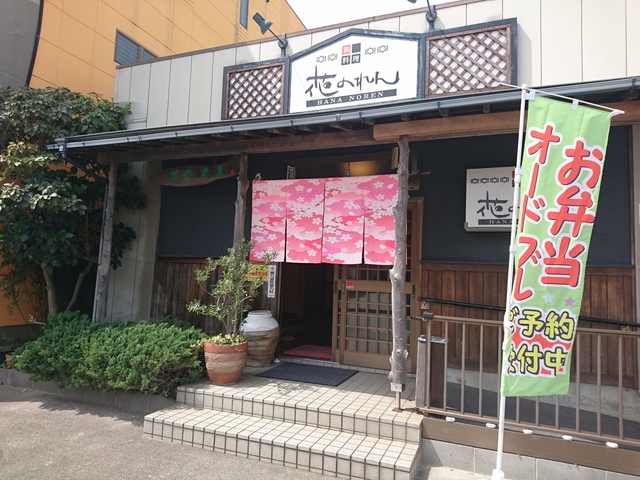 ステーキ宮 西尾店 西尾市道光寺町堰板１６ １ 私の食べ歩き 私の世界旅行