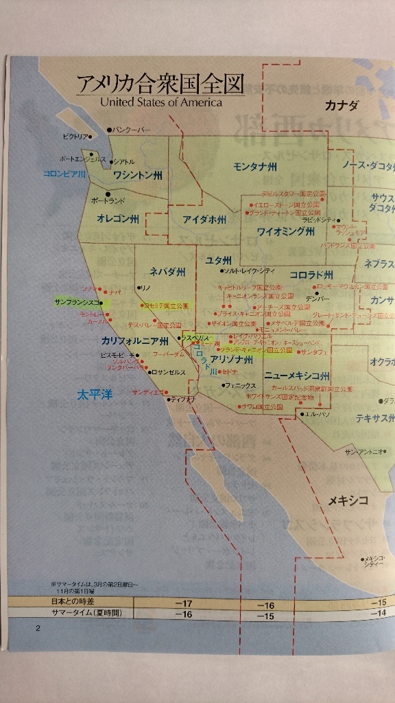 アメリカ西海岸 地図 私の食べ歩き 私の世界旅行